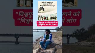 Vishwaguru India & Galgotia University Artificial Intelligence Chinese Dog #shorts #ai #galgotia