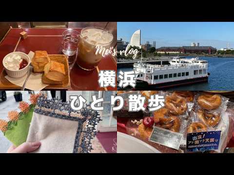 (CC)Discovering Yokohama, Japan: A Solo Journey Through History, Culture & Flavors