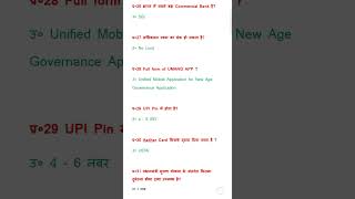 #ccccourse #ccc #shortsvideo  Computer preparation | CCC exam preparation