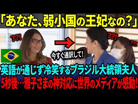【海外の反応】ポルトガル語で話しかけられたわずか5秒後…まさかの奇跡の神対応に世界中が驚愕した理由とは