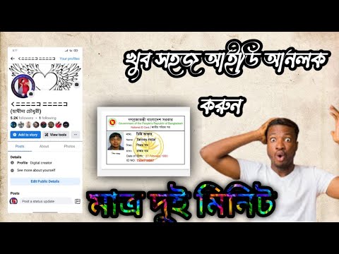 How to unlock Facebook accunte  to YouTube video #nock#Viral@youtube