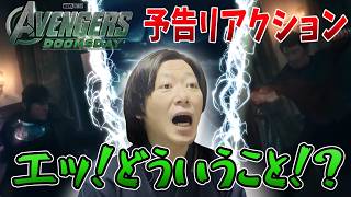 [Doomsday Trailer] The Ultimate Avengers Arrive! "Avengers: Doomsday" Trailer [Shavengers]