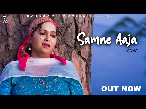 Samne aaja (Female song) Kavita joshi & Uttar kumar | Nawab Raja | Sangeeta Goswami | Rajlaxmi