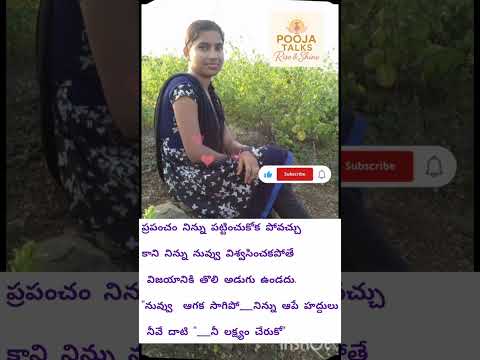 #digitalmahilachalengday14/#poojatalksriseshine/#digitalmahila/#inspirationalvideos/viralshorts