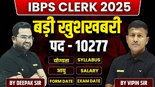 IBPS 2025 Big News 🔥 | 10277 Vacancies | Syllabus, Age, Salary, Form & Exam Date Explained