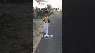 8 year old boy life style #students#exercise#study#daliyroutine#motivation#viralvideo#sumitjat