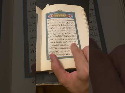 كهيعص : معنًى جميل يتجلّى لأول مرة