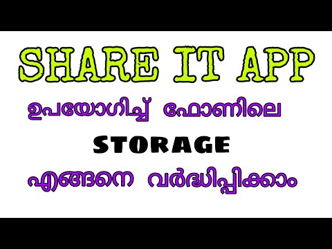 How to get free storage space using share it app| ഷെയറിറ്റ്  പ്രയോഗിച്ച് freeSpace  ഉണ്ടാക്കാം ഫോണിൽ