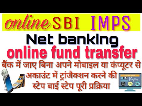 sbi me money transfer kaise kare, sbi net banking me money transfer kaise kare, IMPS