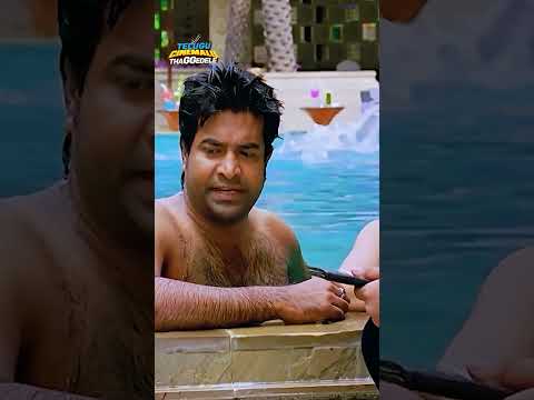 Vennela Kishore Interesting Telugu Movie Scene | @telugucinemaluthaggedele