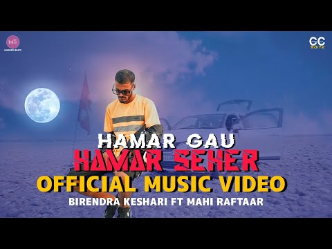Hamar Gau Hamar Seher - MadhesiBeats ft. @mahitv6770 | Official Bhojpuri Rap Song