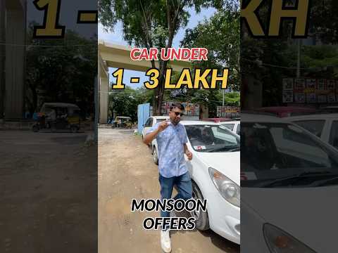 1 ते 3 लाखात कार 😍 #usedcars #marathicarnews #oldcars