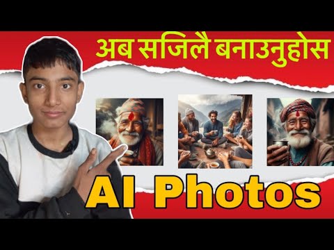 Ai image kasare banaune?how to create ai image🤔