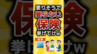[TOP10] Like👍 to save!! vol.242 #2ch Life Hack Research Institute #2ch Useful Thread #shorts