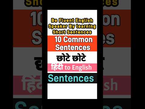 हिंदी to English sentences part-1 | 10 common sentences #shorts #shortsfeed