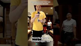 Чем сейчас занимается Андрей Шауро? Продвигает маркетплейс Success Together ❤️