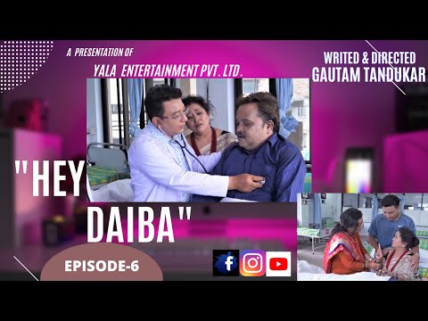 Yala Entertainment Present By II Newari Serial II HEY DAIBA || Episode: 6 || Apr 16 II 2022 II