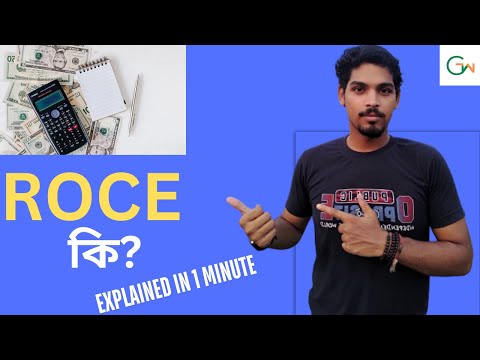 Topic 8||কাকে বলে ROCE(Return on capital employed)?/WHAT IS ROCE(Return on capital employed)?
