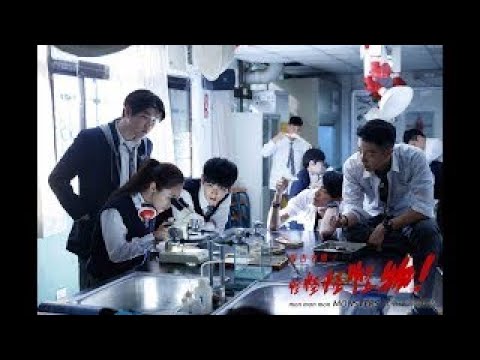【對談】【報告老師！怪怪怪怪物！】融合社會批判的B級恐怖鉅作|半瓶醋|陳宥 九把刀柴智屏831
