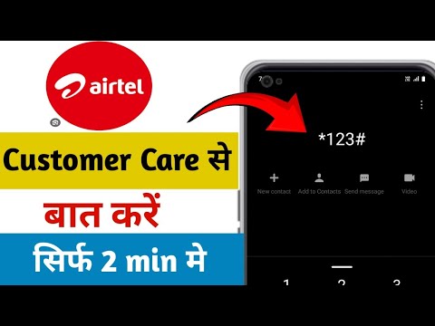 Airtel Customer Care Number Airtel Customer Care Se Kaise Baat Kare Airtel Customer Number 2025