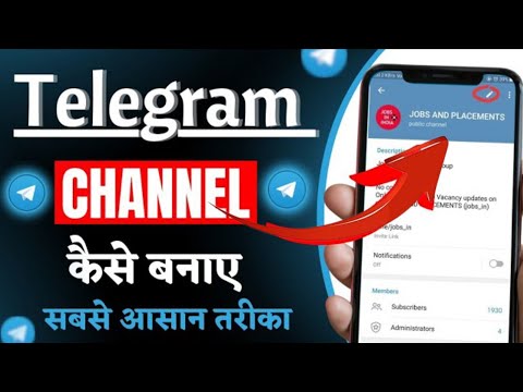 Telegram Channel Kaise Banaye | Telegram Channel Kaise Banaen | How To Create Telegram Channel 2024