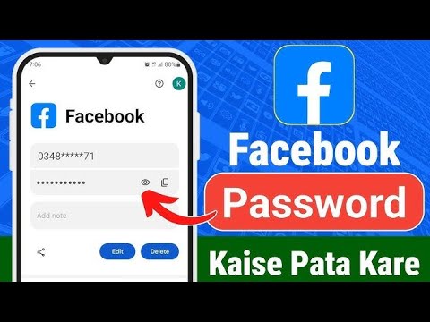 How to know Facebook password || Fecebook Ka Password Kaise Pata Kare || Fecebook Password Bhul Gaye