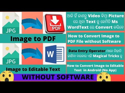 How to Convert Image to PDF/Editable Text(without software/No App)Data Entry Operator ଜାଣିବା ଦରକାର
