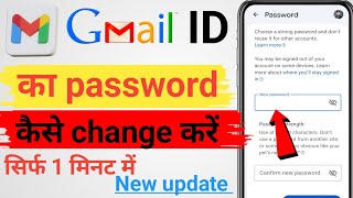 Gmail Ka Password Kaise Change Kare। Gmail Account Password Change। How to Change Gmail Password ।।