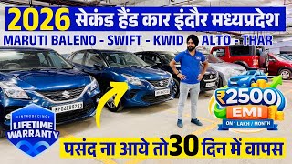 मात्र 55,000 में 2026 BEST USED CARS PRICES🔥Second hand car indore | indore car bazar Madhya Pradesh