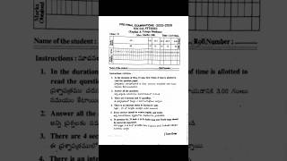AP 10th Class Pre final Social 2026 Question paper 💯💯💯🔥🔥🔥 #exam