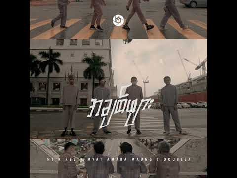 Team 143 - အခ်စ္ဖ်ား (Teaser)