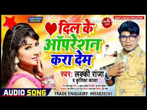 Dil ke operation Kara de song lucky raja new2020