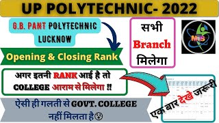 G.B. Pant polytechnic College kitne number Par Milega? /Top Lucknow Polytechnics college Rank / GBPL