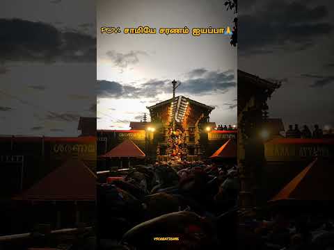 Ayyappan Shorts Videos #ayyappa #whatsappstatus #tamilshorts