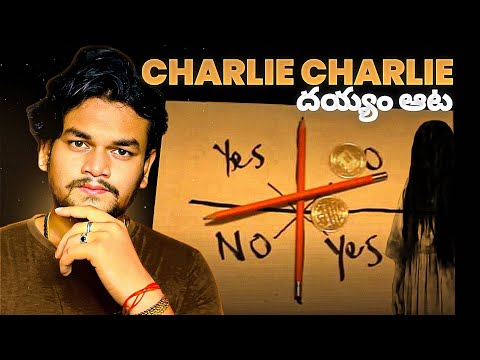 CHARLIE CHARLIE GAME - దయ్యం వస్తుందా ?🔥 | TELUGU HORROR STORIES