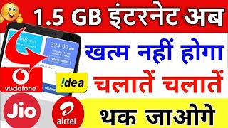 Best Way for high internet | How to save mobile data | internet Data Kaise Bachaye