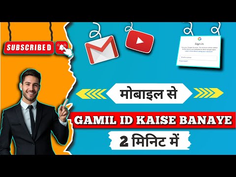 New Gmail Account Kaise Banaye | gmail id kaise banaye | how to create gmail account | email id