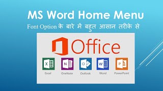 MS Word Home Menu Font Option