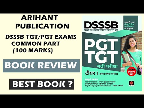 DSSSB TGT/PGT COMPUTER SCIENCE | ARIHANT PUBLICATION BOOK REVIEW