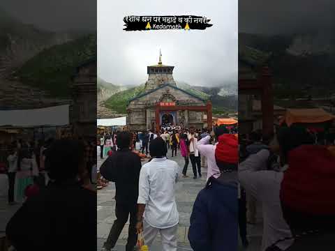 Jai baba kidarnath 🙏🏼🙏🏼🙏🏼