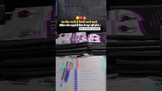 studentlife #motivation #upsc #shorts#viralvideo #ssc