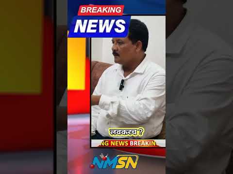 लवकरच ?#shorts #shortvideo