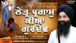 New Shabad Gurbani Kirtan 2024 - Netar Pargas Kiya Gurdev - Bhai Jabartor Singh Ji | V Gurbani