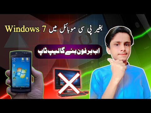 Convert Your Mobile into Windows 7 PC | Full Setup Without PC! 