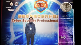 Austreme honoured the Silver Award in the Cyber Security Professional Awards (CSPA) 2023
