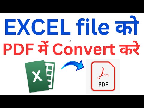 excel file ko pdf me convert kaise kare | how to convert excel file to pdf