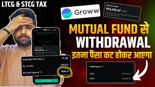 Mutual Fund Withdrawal in Groww App | Mutul Fund Withdrawal TAX & Charges