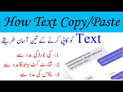 Easy to Copy Text | Text Copy Without Any App | Text And Sentence | How To Copy And Paste Text 3 Way