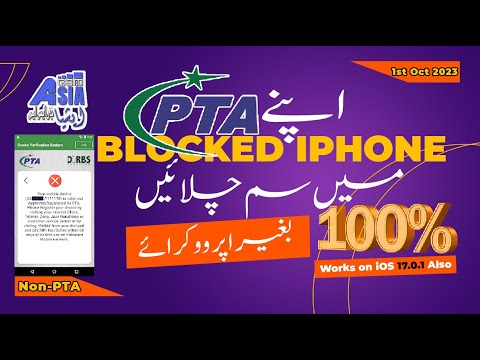 Pta trick | non pta ma phone sim working | how to use sim in non pta phone | 100% Real