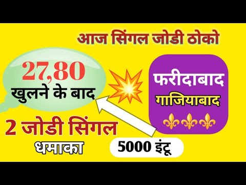 faridabad single jodi ll gali disawar ll 9 March 2025 ll#mathtrick.#ganeshsattatrick